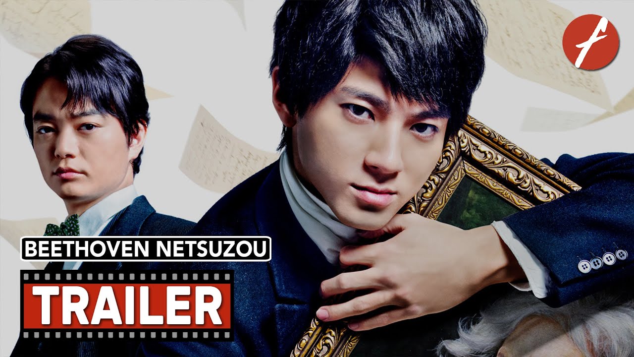 Beethoven Netsuzou (Faking Beethoven) (2025) - จับไต๋เบโธเฟน [ซับไทย]
