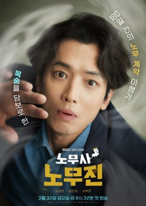 ให้ตายเถอะ ลูกความผี ซับไทย | ตอนที่ 1-10 (จบ)