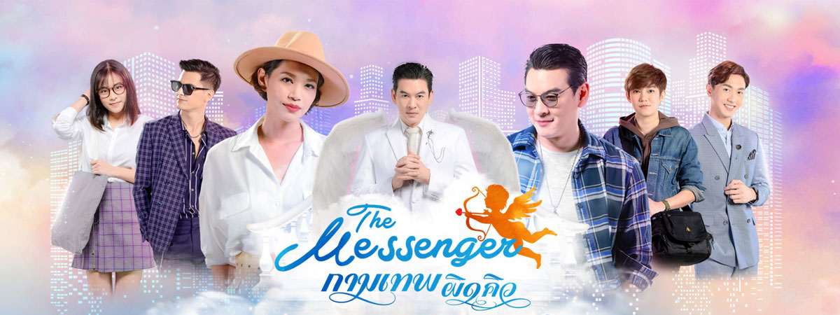 กามเทพผิดคิว ตอนที่ 1-24 จบ