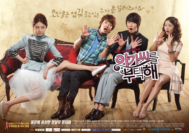 Lady Castle (2009) : คุณหนูครับ มีรักมาเสิร์ฟ | 16 ตอน (จบ) [พากย์ไทย]