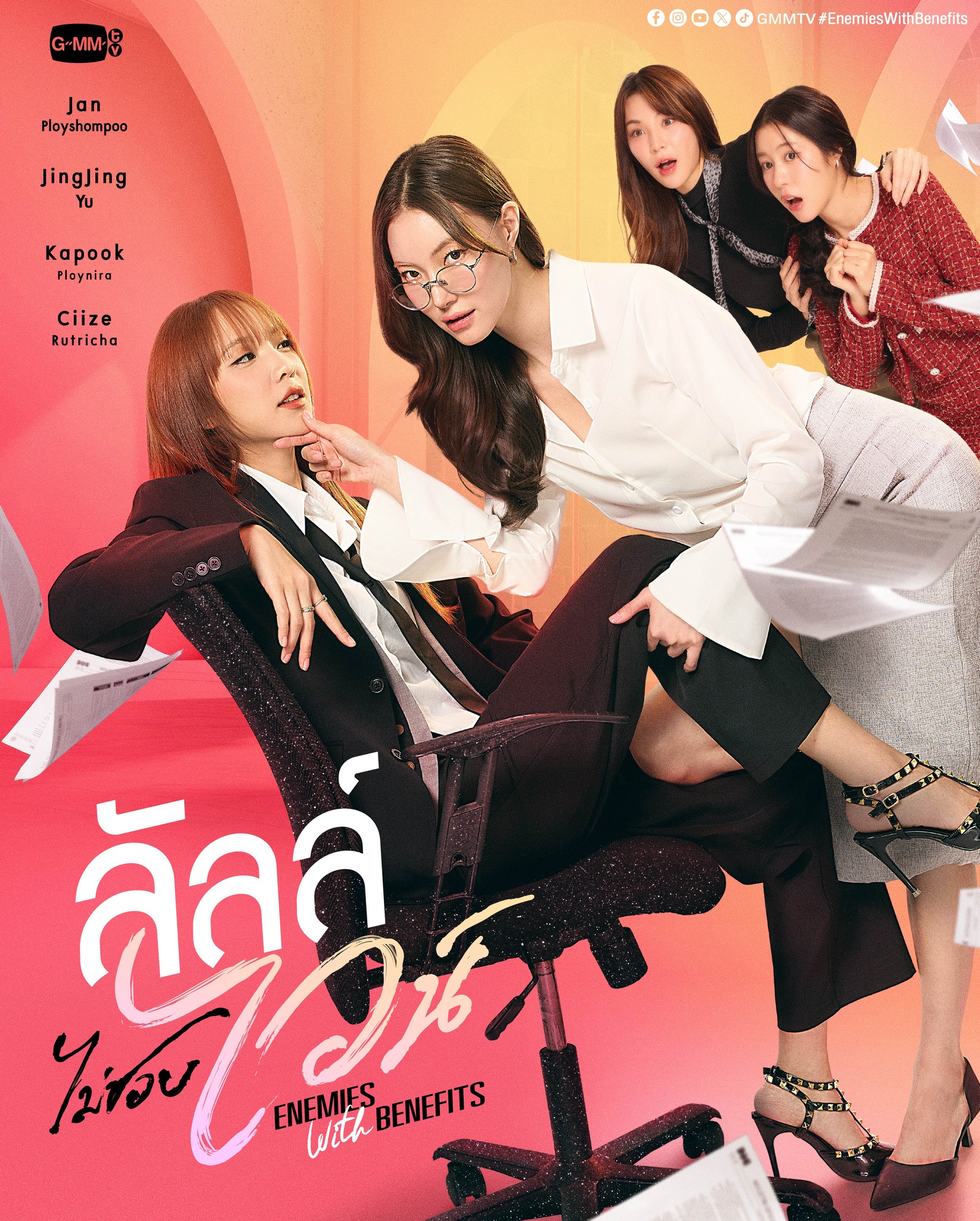 ลัลล์ไม่ชอบไวน์ updated to 5