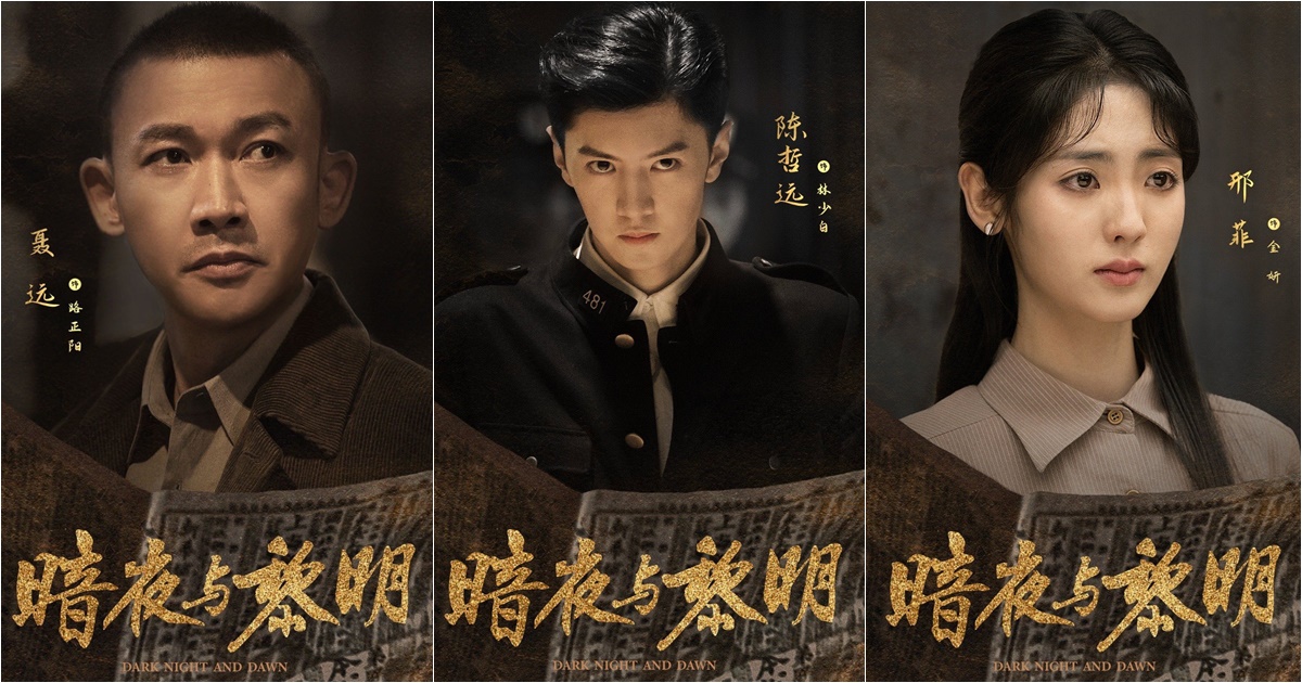 คืนค่ำและยามอรุณ [พากย์ไทย] updated to 38