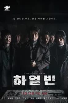 Harbin (2024)