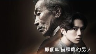 House of the Owl (2024) บรรยายไทย Disney+