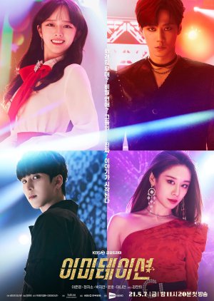 Imitation ซับไทย| ตอนที่ 1-12 (จบ)