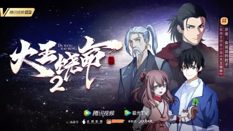 ไว้ชีวิตด้วยเถอะ ท่านราชาผู้ยิ่งใหญ่! (ภาค2) ตอนที่ 1-2 ซับไทย