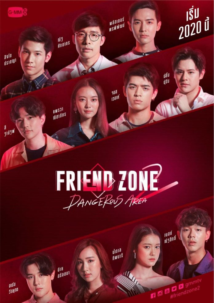 Friend Zone 2 Dangerous Area EP1-16 (รออัปเดตตอนต่อไป)