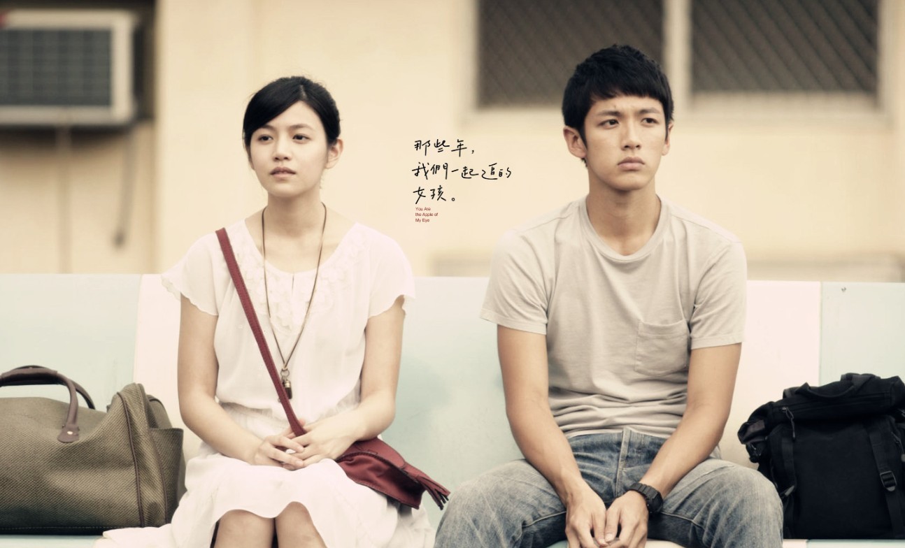 เธอคือแก้วตาดวงใจของฉัน [บรรยายไทย]