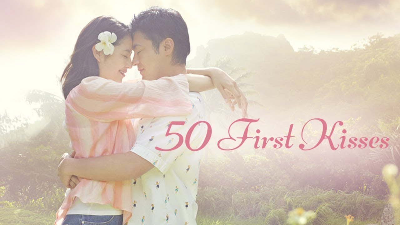 50 เดทจูบเธอให้ไม่ลืม