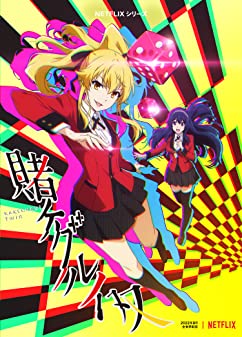 Kakegurui Twin Season 1 (2022) โคตรเซียนโรงเรียนพนัน Twin