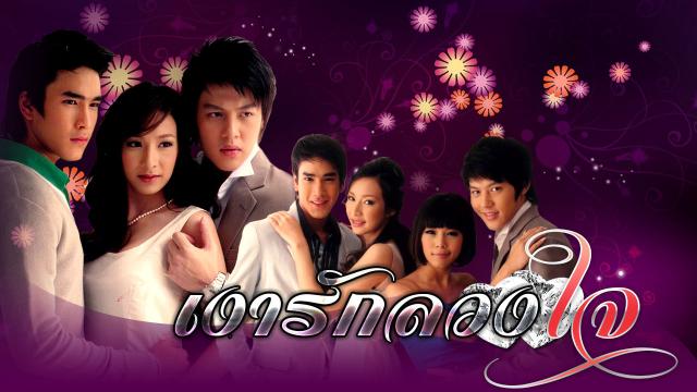เงารักลวงใจ EP22 ตอนจบ