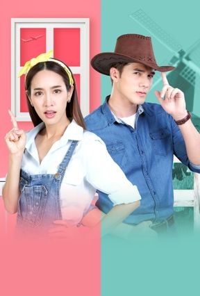 สะใภ้อิมพอร์ต (2020) EP.17