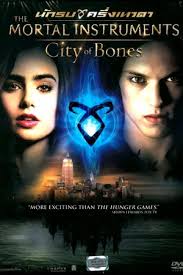 The Mortal Instruments (2013) นักรบครึ่งเทวดา