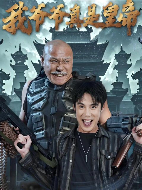 โอสถสวรรค์เชื่อมพลังบรรพบุรุษ (พากย์ไทย)