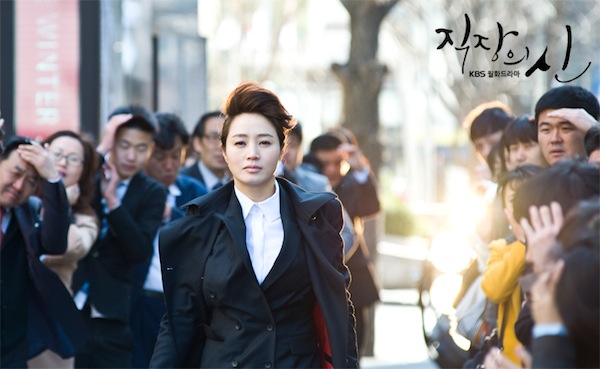 The Queen of Office (2013) : ควีน ออฟ ออฟฟิศ | 16 ตอน (จบ) [พากย์ไทย]