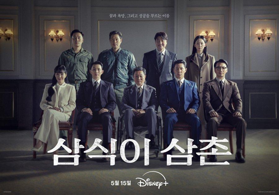 Uncle Samsik ซับไทย | ตอนที่ 1-16 (จบ)