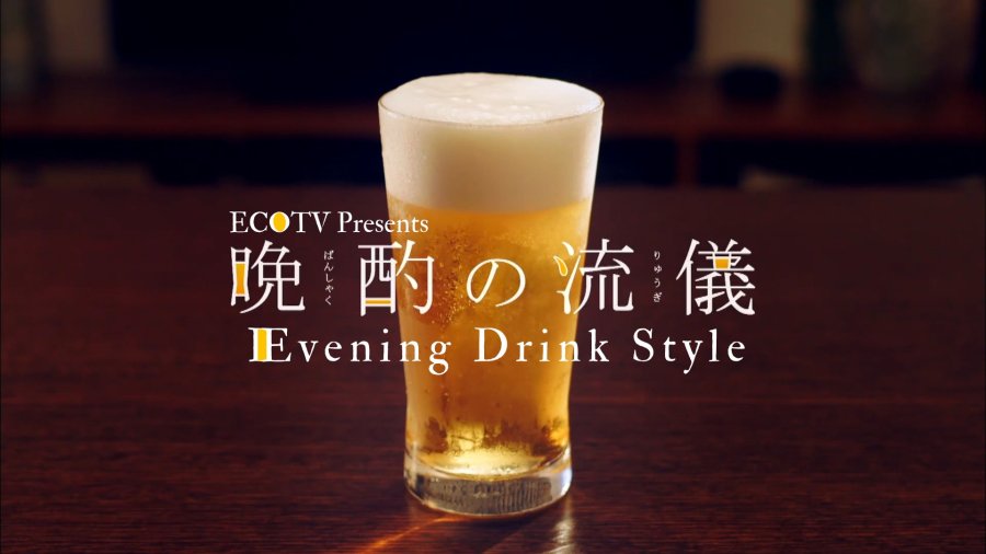 Evening Drink Style (Banshaku no Ryugi) (2022) 1-8 จบ บรรยายไทย