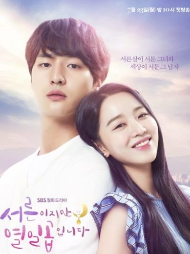Thirty but Seventeen (2018) : รักครั้งนี้ หัวใจ 17 | 16 ตอน (จบ) [พากย์ไทย]