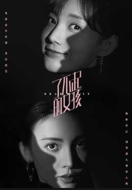 แม่สาวพราวเสน่ห์ [บรรยายไทย] 1-36(จบ)