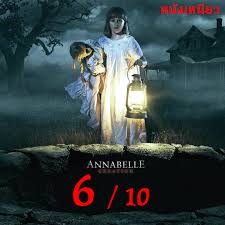 Annabelle 2 Creation (2017) แอนนาเบลล์ 2 กำเนิดตุ๊กตาผี