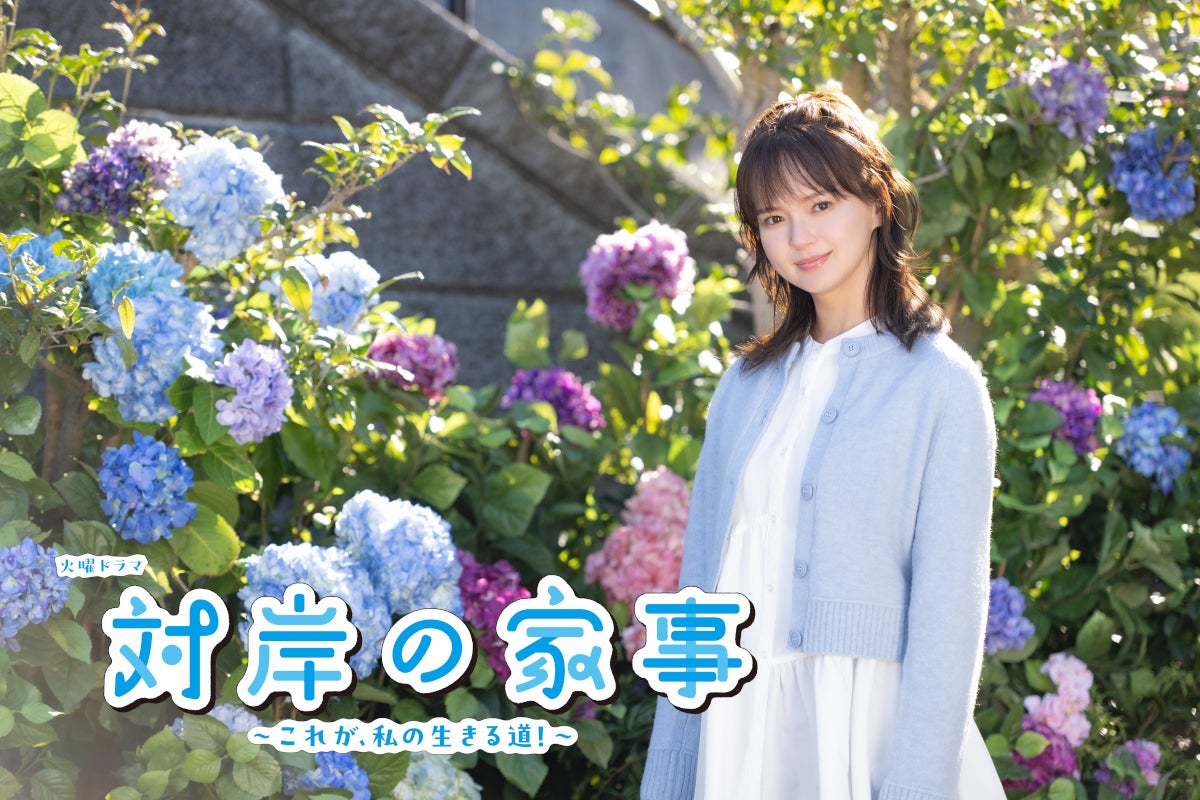 Taigan no Kaji Kore ga, Watashi no Ikiru Michi! (2025) 1-8 ซับไทย