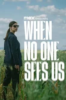 When No One Sees Us Season 1 (2025) ยามเมื่อเราลับตา