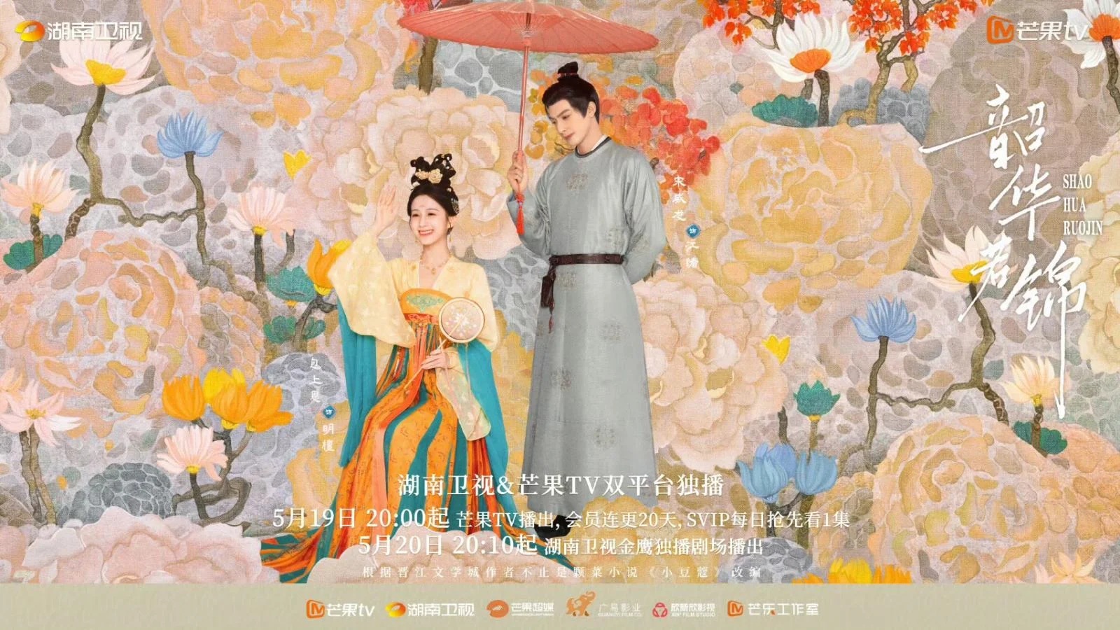กระวานน้อยแรกรัก [พากย์ไทย] 1-30จบ