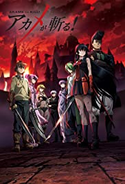 Akame ga Kill Season 1 (2014) อาคาเมะ สวยประหาร