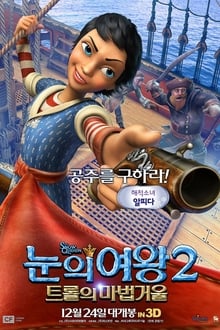 The Snow Queen (2014) สงครามราชินีหิมะ 2