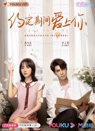 สัญญาลวงติดบ่วง [บรรยายไทย] 1-24(จบ)