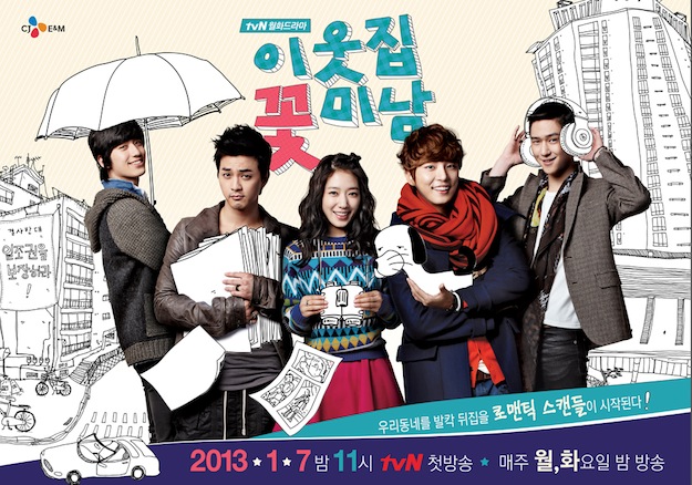Flower Boy Next Door (2013) : รักใสใสของนายข้างบ้าน | 16 ตอน (จบ) [พากย์ไทย] 