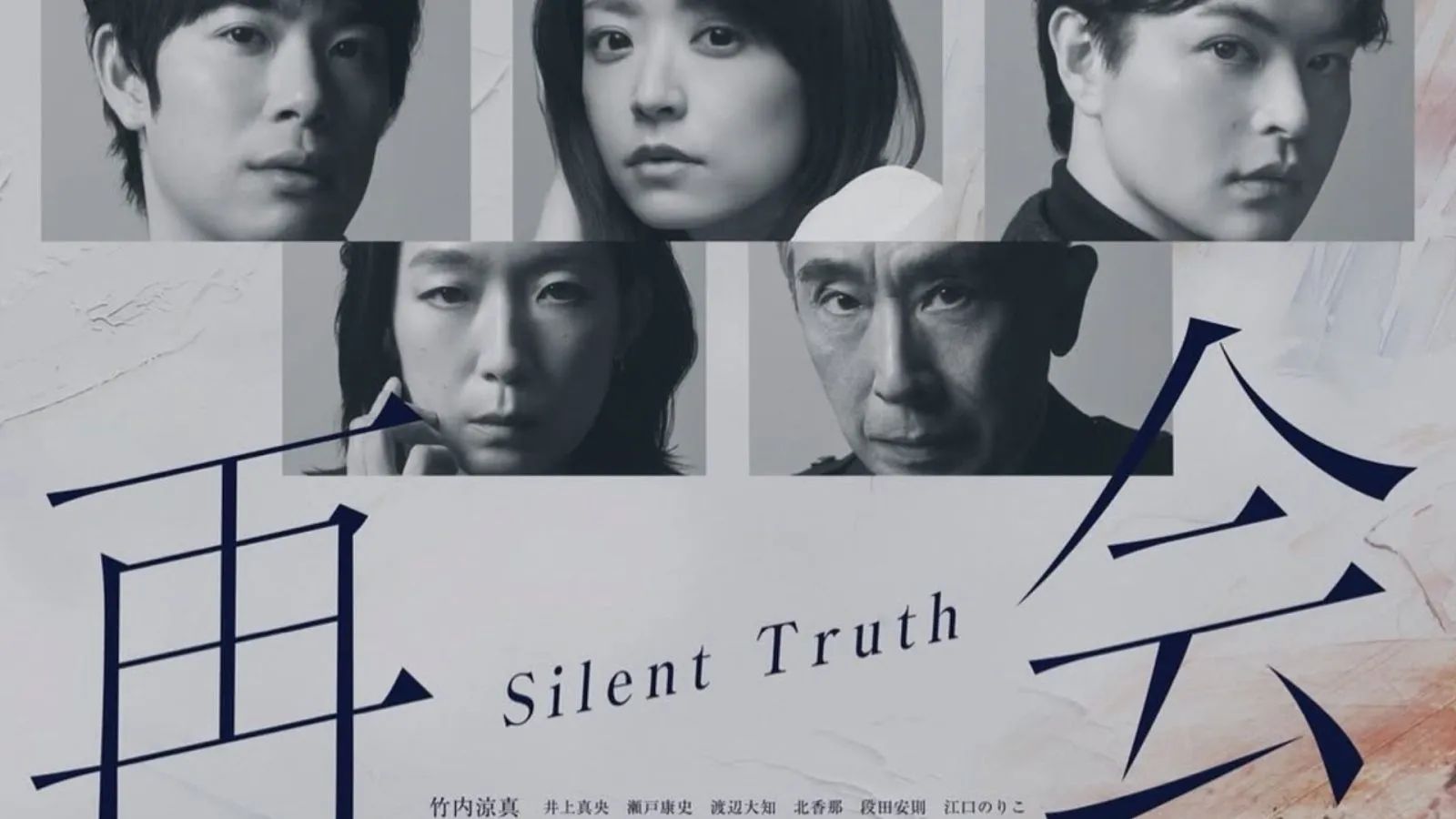 Silent Truth (2026) - สัญญาใต้ต้นเชอร์รีและความจริงที่ฝังกลบ ตอนที่ 1-9 [ซับไทย]
