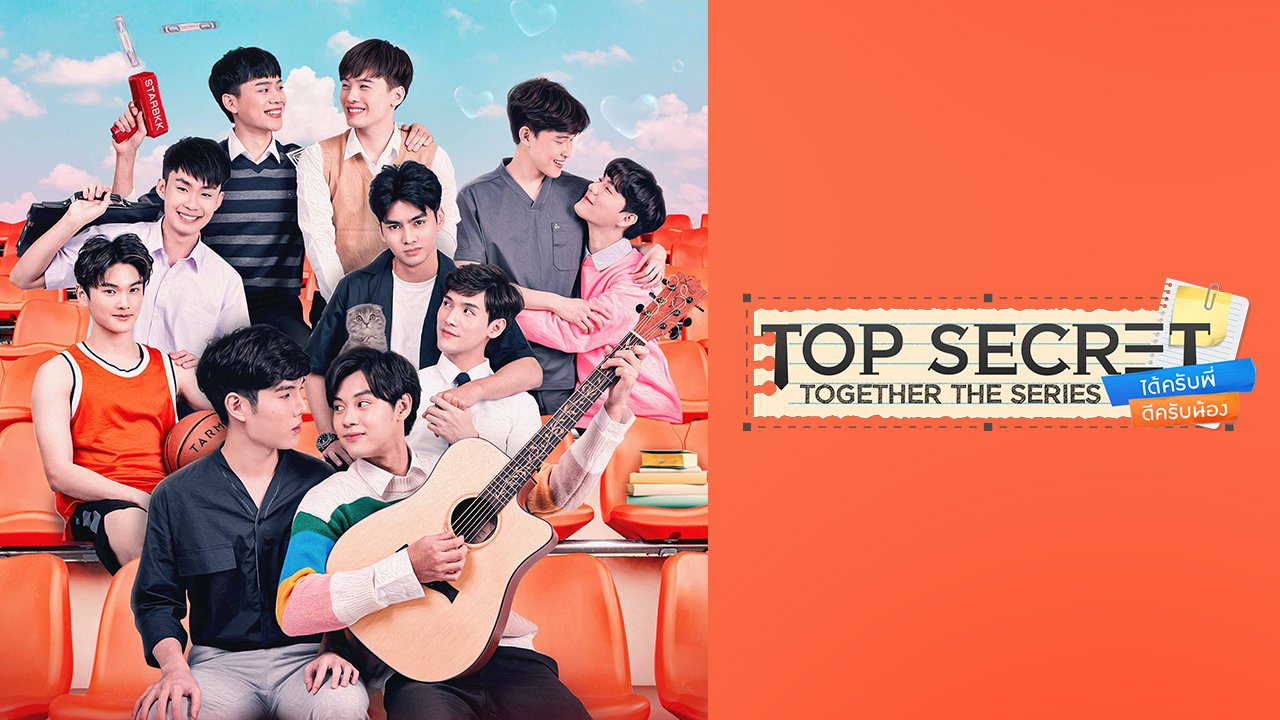 ได้ครับพี่ดีครับน้อง EP.1-15จบ