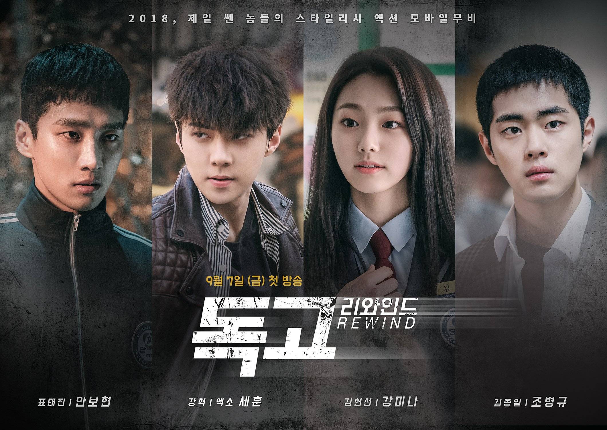 Dokgo Rewind (2018) | 4 ตอน (จบ)