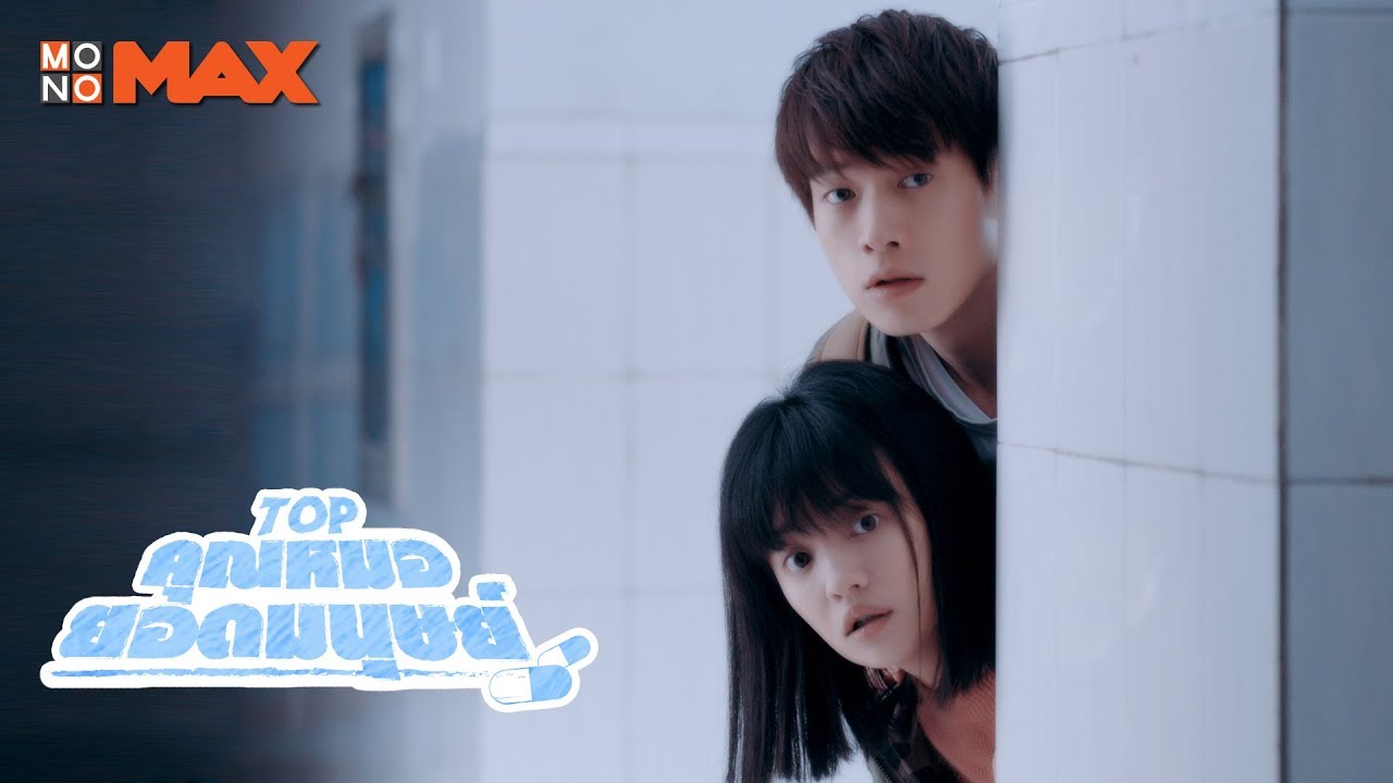 TOP High Energy Doctor (2019) : คุณหมอยอดมนุษย์ | 24 ตอน (จบ)
