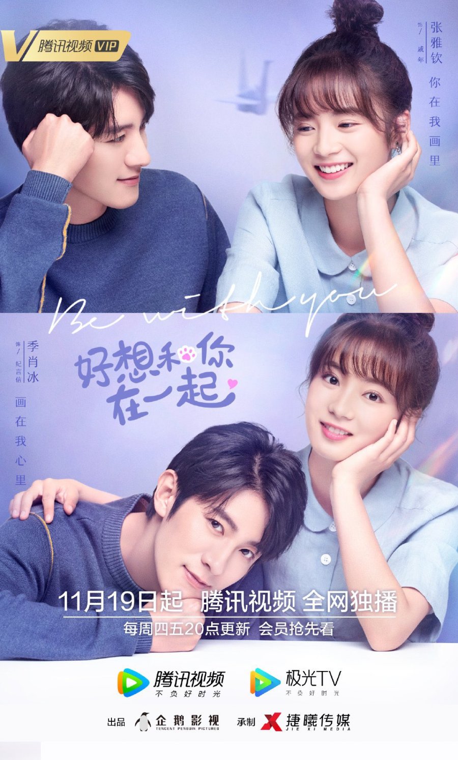 ละลายรักนายมาดนิ่ง บรรยายไทย 1-24(จบ)
