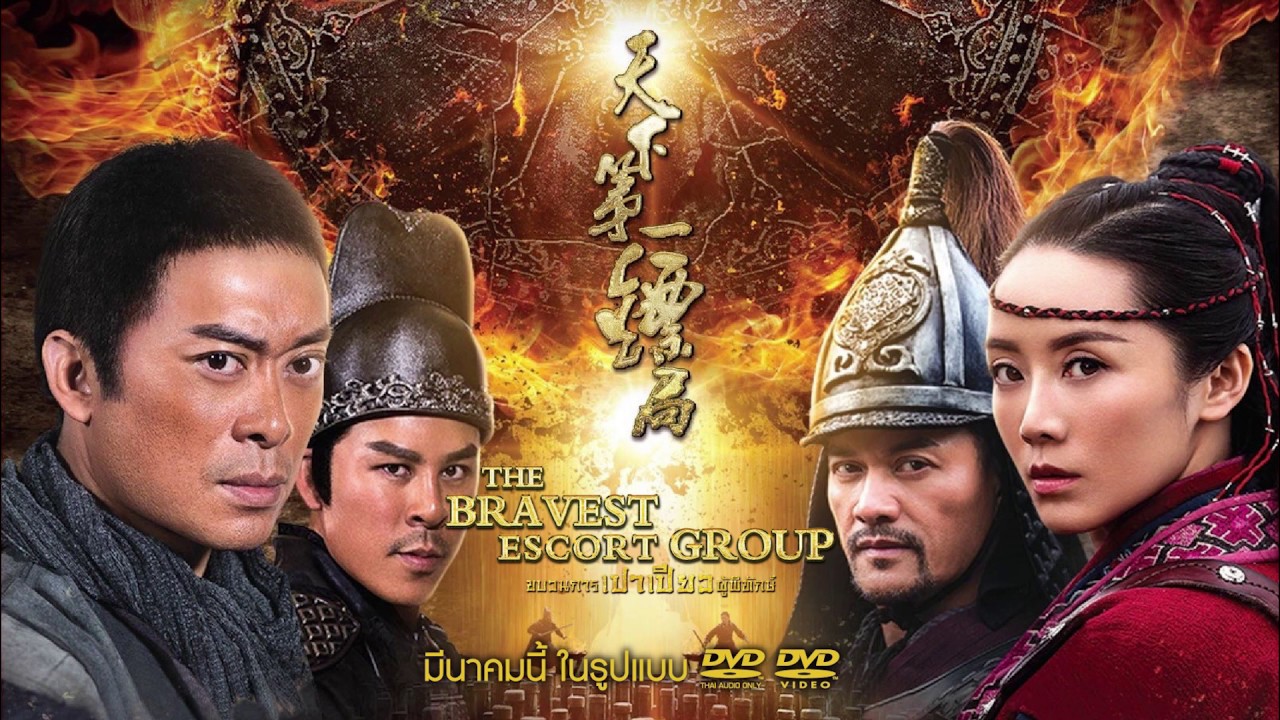 ขบวนการเปาเปียวผู้พิทักษ์