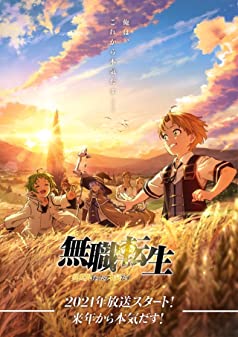Mushoku Tensei Season 1 (2021) เกิดชาตินี้พี่ต้องเทพ