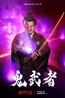 Onimusha Season 1 (2023) โอนิมูฉะ