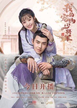สัตว์เลี้ยงของข้าคือองค์ชายแมวเหมียว [บรรยายไทย] 1-16(จบ)