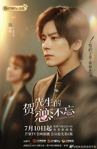 รักนี้ไม่ลืมเลือน [บรรยายไทย] 1-24(จบ)
