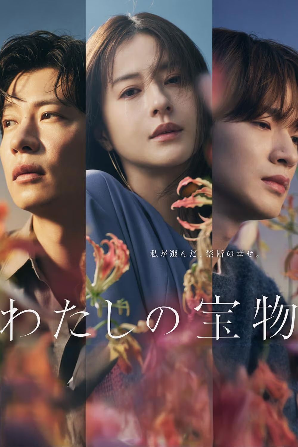 My Precious (2024) - เหนือรักแลกปรารถนา ตอนที่ 1-10 [พากย์ไทย]