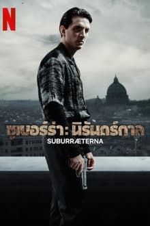 Suburræterna Season 1 (2023) ซูเบอร์ร่า นิรันดร์กาล