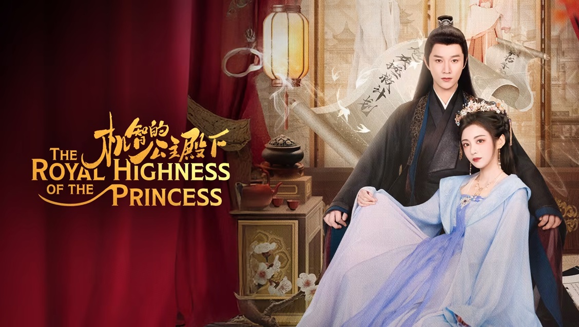 The Royal Highness of the Princess [บรรยายไทย] 1-26 (จบแล้ว)
