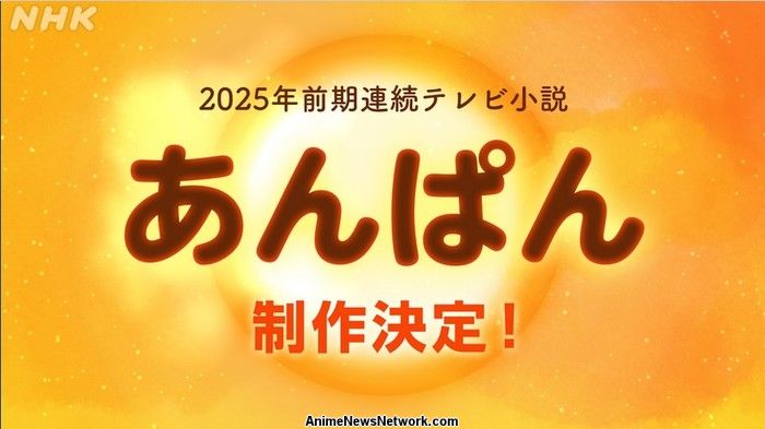 Anpan อันปัง (2025) บรรยายไทยแปล 1-35