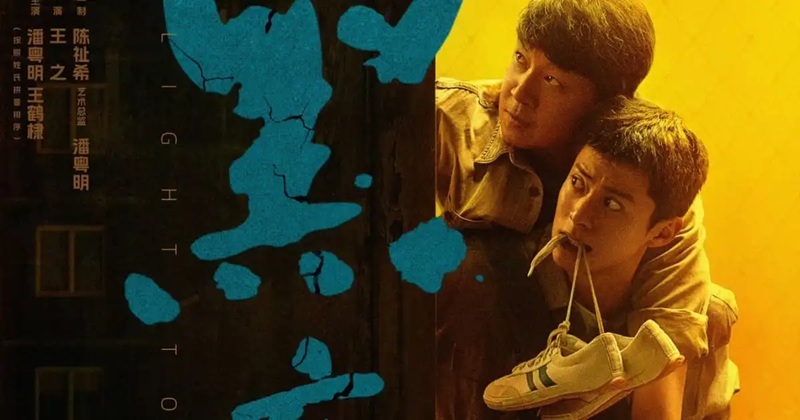 แสงสว่างกลางความมืดมิด [บรรยายไทย] 1-28 (จบแล้ว)