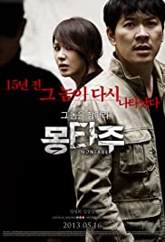Montage (2013)