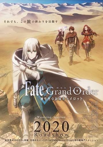 Fate Grand Order: Shinsei Entaku Ryouiki Camelot 1 - Wandering; Agateram ซับไทย