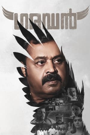 Garudan (2023) [NoSub]