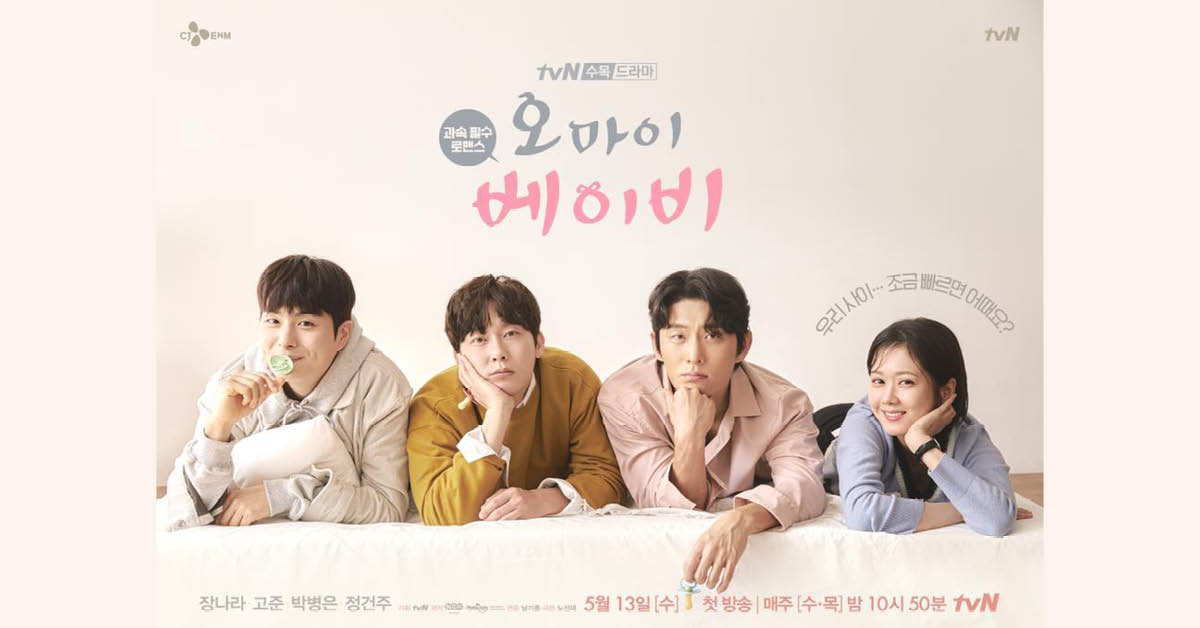 เบบี๋สื่อรัก พากย์ไทย | ตอนที่ 1-16 (จบ)